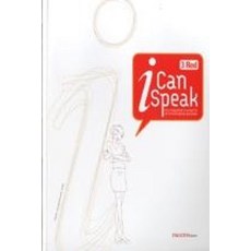 I CAN SPEAK 3 RED