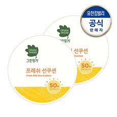 그린핑거프레쉬선쿠션