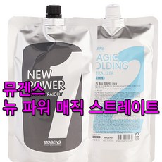 뮤겐스뉴파워매직스트레이트