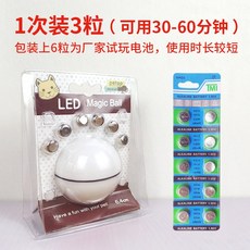 USB 지능형 자동 움직이는 애견 애묘 고양이 강아지 장난감 볼, 흰색  (배터리 모델) 배터리10개증정개