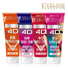 면세점바디슬리밍크림