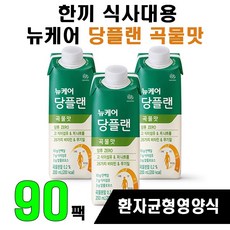 당뇨병식단