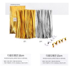 포장용 빵끈 선물포장끈 부자재 공예 제과점, 15cm, 1개, 골드