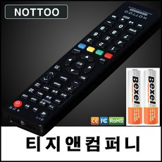 티지앤컴퍼니 (TG & CO) TV리모컨+알카라인건전지