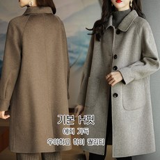 모던 슬림 울 코트 슬림해 보이는 고급 모직 코트