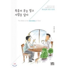 마음의문을닫고숨어버린나에게