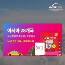[아시아] TREU 28개국 여행용 유심, 10일 6GB, 1개
