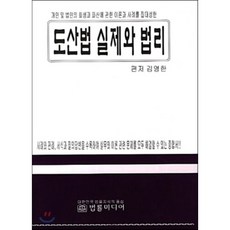 김해개인회생배동환변호사