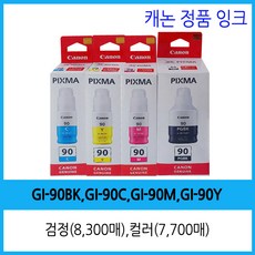 캐논 GI-90 정품잉크 G5090 G6090 G7090 G7091 GM2090 GM4090 4색 1세트, 1개, GI-90BK/C/M/Y [검정/컬러]
