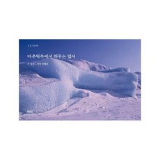 마추픽추에서 띄우는 엽서 - 정선, 단품, 단품