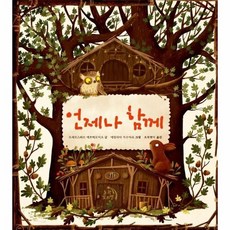 산리오언제나함께