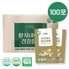 황지네이처 친환경 무농약 연근진액 연근즙 110ml 100개