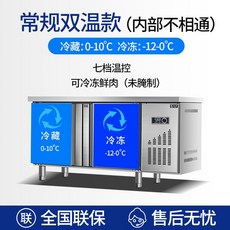 수평냉동고 냉장고 상업용 수평 냉동고 냉장고 평면 냉간 보존 캐비닛 냉동 작업대 가변 주, 150X60X80 -10도 -12도, A