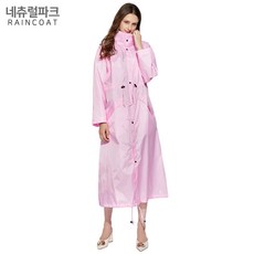 네츄럴파크 컬러 롱 집업 NP-06 핑크 레인코트 여성 우비 비옷 판초우의 성인 여자