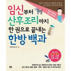 산후조리요리책