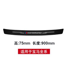 BMW 3계 E90GT5계X1X3X5X6 뒤 보호판 방호 아웃 백래시 충돌방지 스틱, 뒤 보호판 충돌방지 스티커 1개