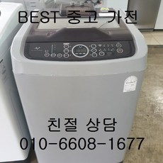 삼성통돌이세탁기10kg