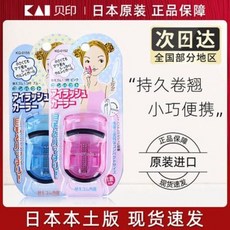 카이고데기속눈썹