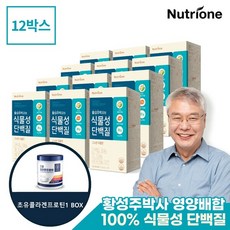 [Hmall]뉴트리원 황성주박사의 식물성 단백질 12박스+초유콜라겐프로틴 1통, 12박스