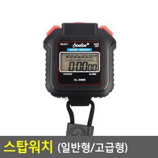 목걸이스톱워치