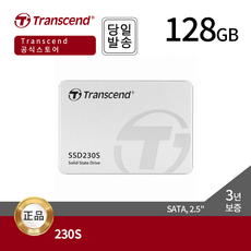 트랜샌드512