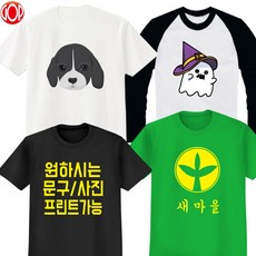 런닝맨이름표티셔츠