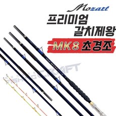 모짜르트 프리미엄 갈치제왕 MK8 초경조 심해 외줄 선상 갈치낚시대, 460 - 640 - mk-1097