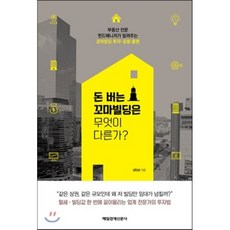 꼬마빌딩중고