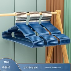 성인 기숙사 옷걸이 가정용 걸이 베란다 건조 스테인리스 행거 스탠드 헴 행거 건조대, 블루, 1개