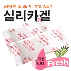 실리카겔 1g 2000개 2kg 습기제거제 제습 방습제 곰팡이 탈취제 1kg 2kg 1g 2g 일반산업용 식품용 제약용, 1g (2kg/약2000개) 1봉투 - lp실리카겔2집