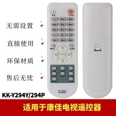 바이럴리 적용 캉자이 티비 기 KKY294Y 통용 Y294NY294WY294MY294VP, KK-Y294Y/294P