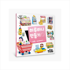 하루하나만들기