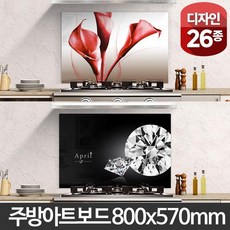 가스렌지벽면아트