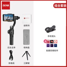 zhiyunsmooth4