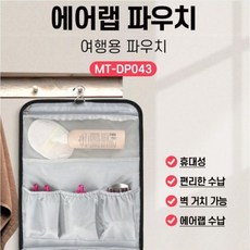 에어랩휴대용가방