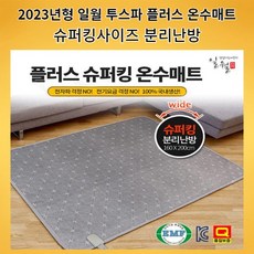 이천스파플러스