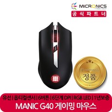 마이크로닉스masterm60