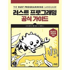 러스트프로그래밍