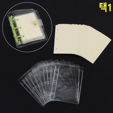 10대 여자 다꾸용 3공 미니 다이어리 PVC 무지 속지 감성다이어리 귀여운, 투명PVC 10매