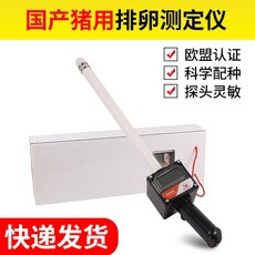  가축용 배란 테스터기 돼지 말 검사기 임신 사육장 장비, 중국산 돼지용 