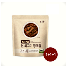 쇠고기 미니 장조림 반찬 본죽 70g x 3개