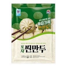 포자만두 TOP01