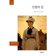 토기인형로맨스소설