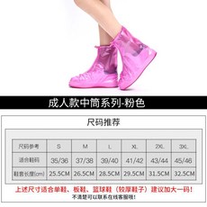 신발에씌우는장화