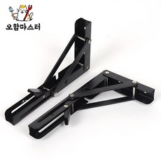 접이식 선반 받침대 거치대 폴딩 브라켓 지지대 2종, 2개, 블랙(12인치)