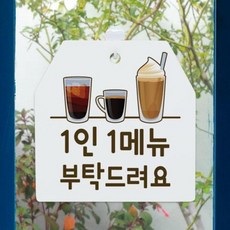 1인1메뉴