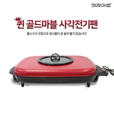 키친아트퀸골드마블