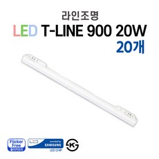 라인조명 LED T-LINE 레일조명 레일등 레일등기구 1200(25w) 900(20w) 600(15w) 300(10w) 주광색 전구색 주백색, 900 20W 20개 - 바디/램프색상 고객센터연락