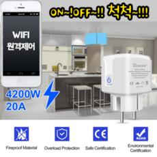 WIFI 원격 타이머 콘센트 고용량, 1개