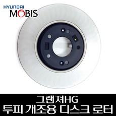 그랜져hg신형개조